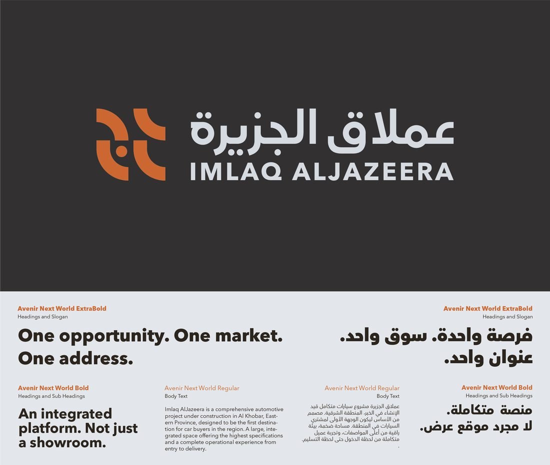 Imlaq AlJazeera wordmark