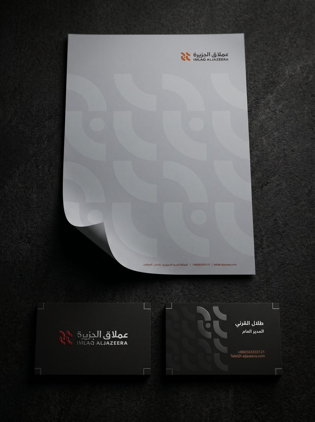 Imlaq AlJazeera letterhead