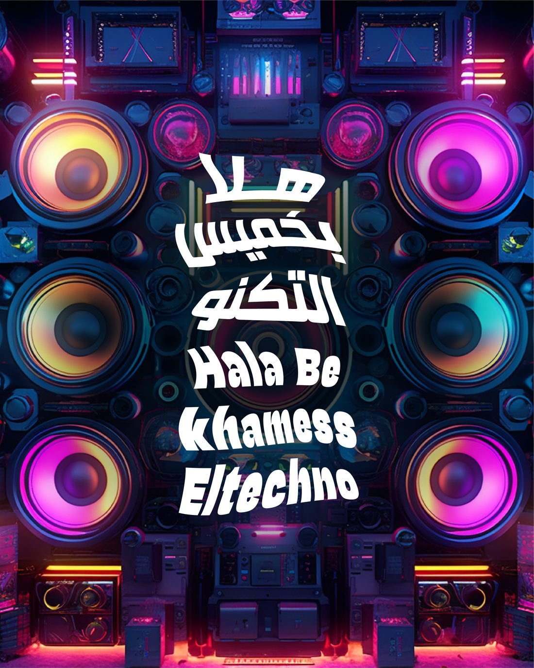 Krazy Arabz — Hala Be Khamess Eltechno